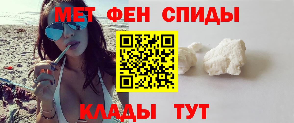 АМФЕТАМИН Premium Лесосибирск