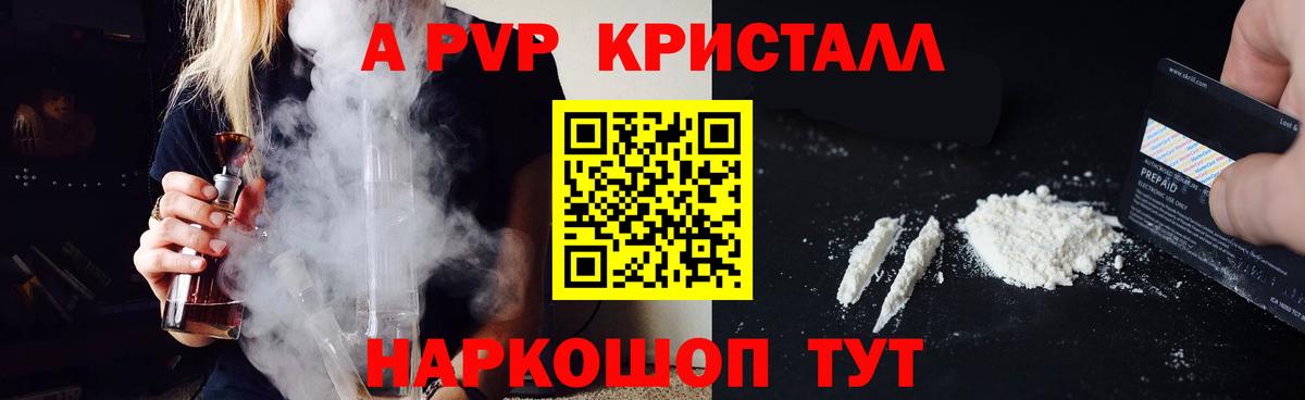 Alpha-PVP крисы CK Лесосибирск
