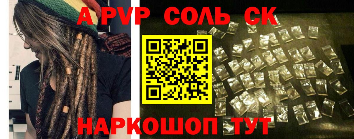 Лесосибирск  APVP крисы CK  Вход с VPN  Alpha-PVP СК  Alpha-PVP СК 