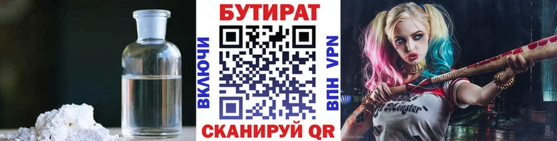 БУТИРАТ Butirat  ссылка на мегу как зайти  Лесосибирск  где продают наркотики 