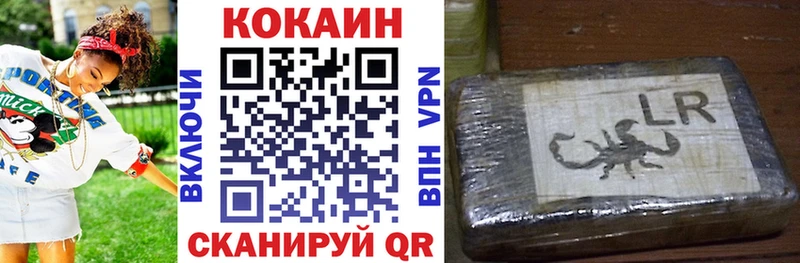 Кокаин VHQ  Лесосибирск 