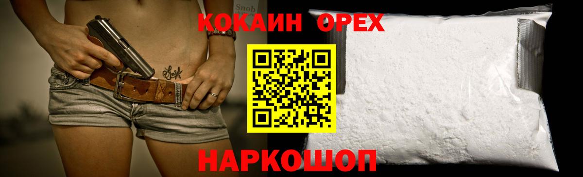 COCAIN Боливия  Вход с VPN  КОКАИН Колумбийский  Лесосибирск 