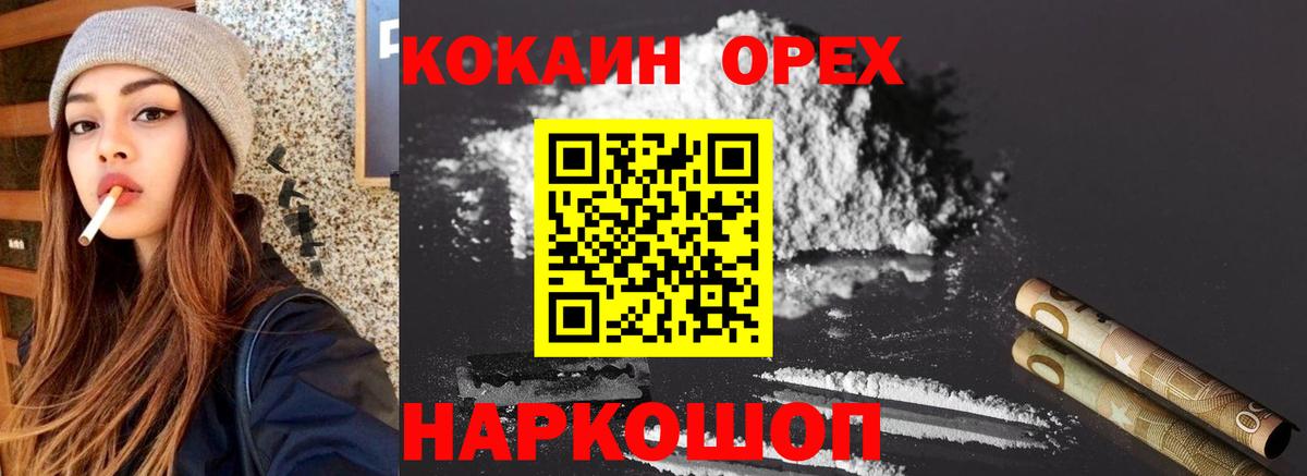 Cocaine Перу Лесосибирск