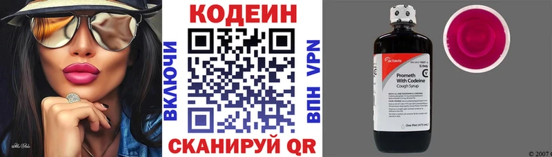 blacksprut маркетплейс Лесосибирск Кодеиновый сироп Lean напиток Lean (лин)
