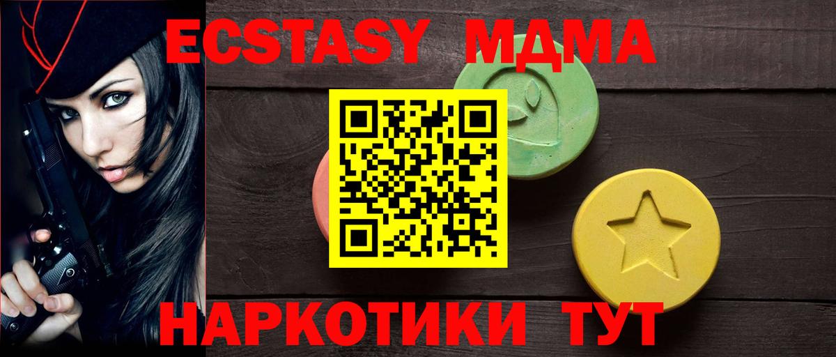 Ecstasy DUBAI  Экстази mix  Вход с VPN  Лесосибирск 