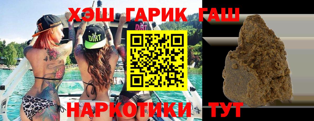 ГАШИШ hashish Лесосибирск
