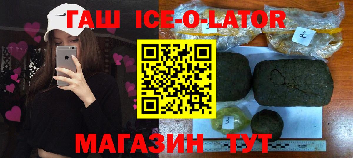 Лесосибирск  Гашиш Premium  ГАШ  где продают   Вход с VPN 