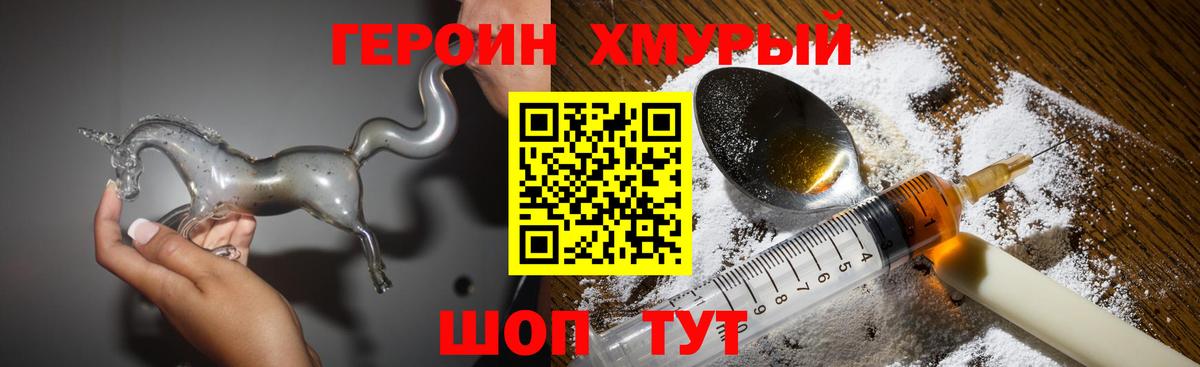 Лесосибирск  Героин Афган  Вход с VPN 