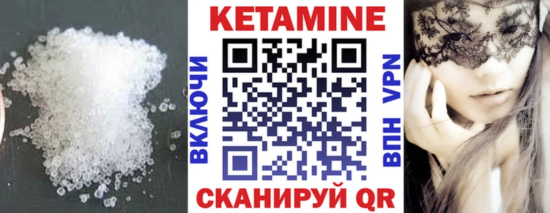 Кетамин VHQ  Лесосибирск 