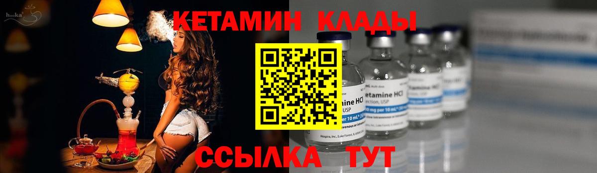 Лесосибирск  Кетамин VHQ  Кетамин VHQ  Вход с VPN 