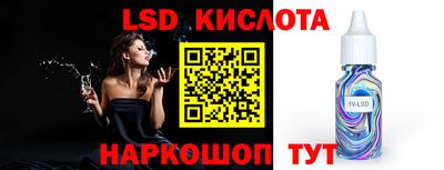марки lsd Заводоуковск