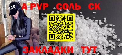 соль ск Жуковский