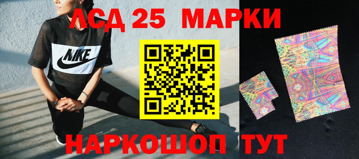 ЛСД экстази ecstasy  LSD-25 экстази кислота  Лесосибирск  Вход с VPN 