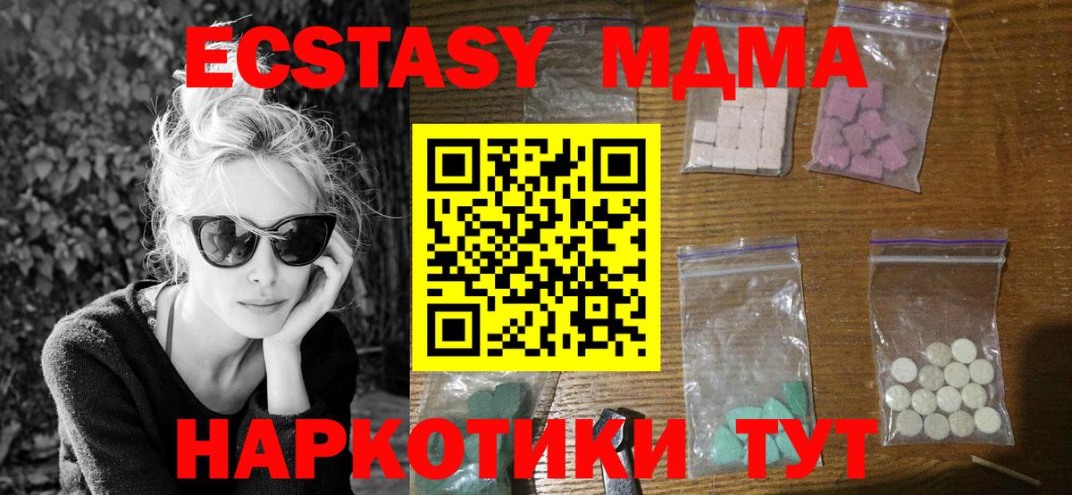 MDMA Molly  МДМА молли  Лесосибирск  Вход с VPN 