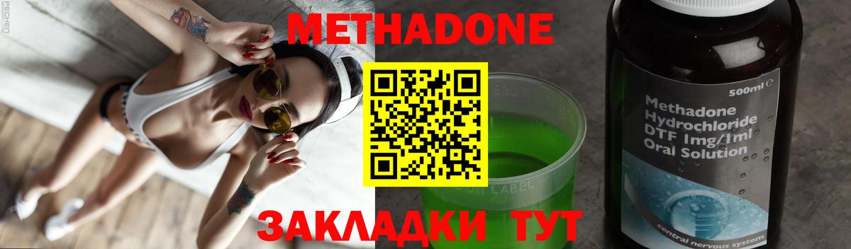 МЕТАДОН кристалл  МЕТАДОН VHQ  Вход с VPN  Лесосибирск 