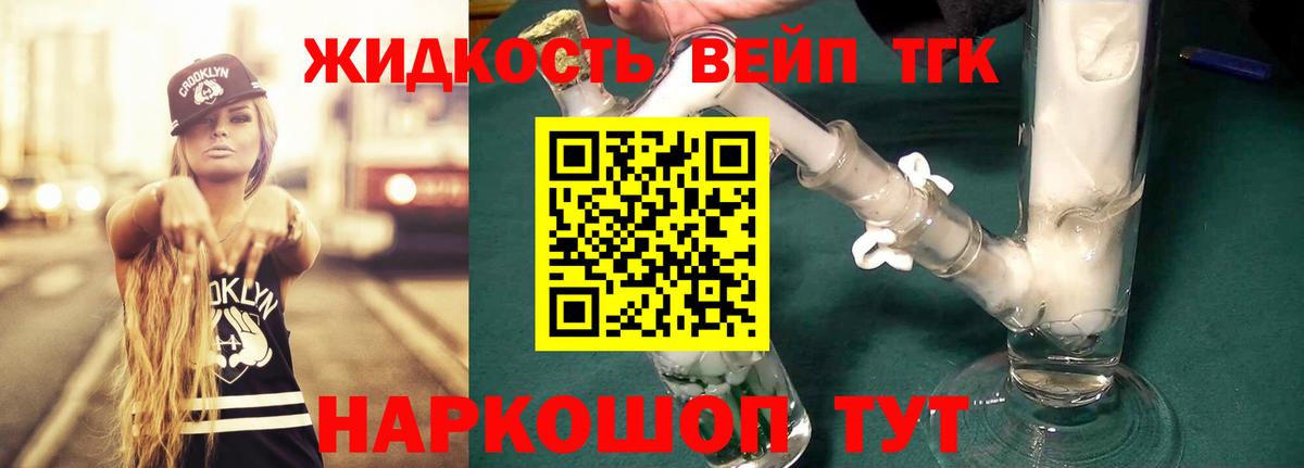 Лесосибирск  ТГК гашишное масло  Дистиллят ТГК гашишное масло  Вход с VPN 