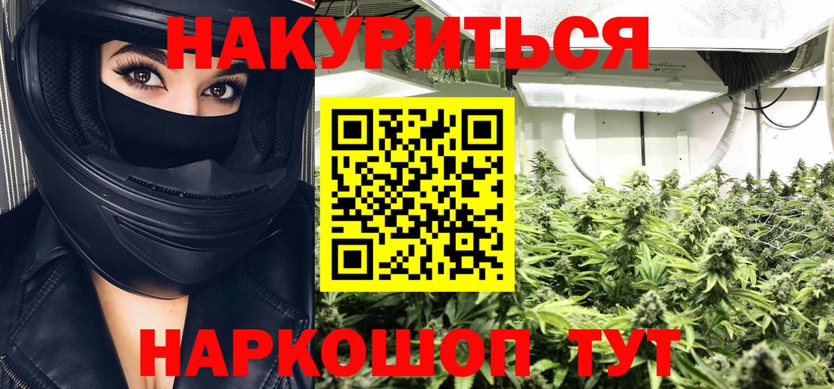 МАРИХУАНА тримм  Бошки Шишки марихуана  Вход с VPN  Лесосибирск 
